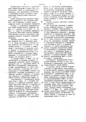 Привод транспортного средства (патент 1232512)