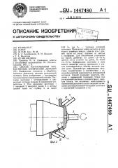 Способ изготовления тонкостенных конических деталей (патент 1447480)