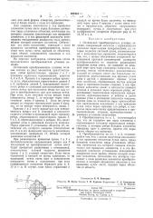 Оптический преобразователь угловых величин (патент 201912)