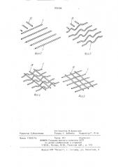 Способ изготовления металлических сеток и устройство для его осуществления (патент 895582)