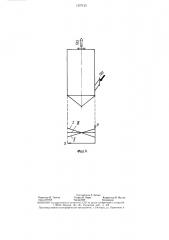 Устройство для очистки газов (патент 1337123)