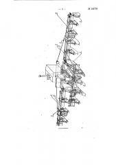 Полунавесная рама для крепления рабочих органов, выполняющих различные сельскохозяйственные работы (патент 123778)