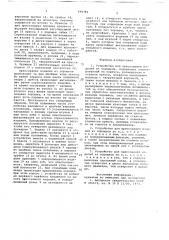 Устройство для прессования изделий из порошков (патент 698780)