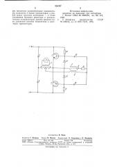 Самовозбуждающийся полумостовойинвертор (патент 828347)