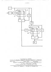 Устройство для контроля параметров процессов горения (патент 507808)