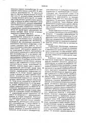 Устройство для лазерной размерной обработки (патент 1606290)