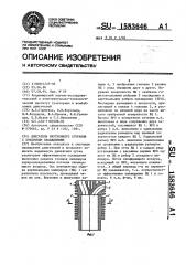 Двигатель внутреннего сгорания с воздушным охлаждением (патент 1583646)