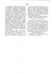Инерционно-штамповочный пресс (патент 566740)