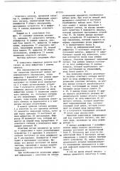 Вторичная радиолокационная система (патент 671515)