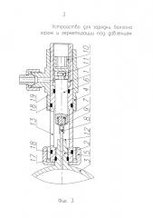 Устройство для зарядки баллона газом и герметизации под давлением (патент 2637166)