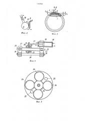 Бесступенчатая коробка передач (патент 1369928)