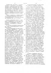 Стабилизированный источник питания (патент 1224797)