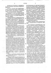Входной отсек воздухонагревателя (патент 1751620)
