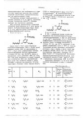 Инсектоакарицидное средство (патент 589892)