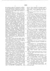 Способ получения -(аминофенил)алифатических карбоновых кислот или их солей (патент 459886)