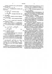 Лебедка для подвижного подводного объекта (патент 1643432)