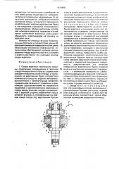 Опора веретена текстильной машины (патент 1673656)