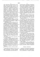 Устройство для управления реверсивным выпрямителем (патент 658701)