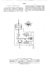 Блок усиления следящего сервопривода (патент 310064)