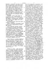 Устройство управления электронной игрой (патент 1437053)
