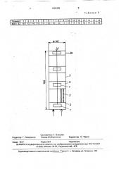Способ получения диспергатора для моющего средства-амфат (патент 1659403)