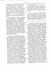 Устройство для вычисления тригонометрических функций (патент 1427362)