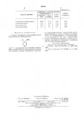 Способ экстракции циклоалифатических гидроперекисей (патент 583747)