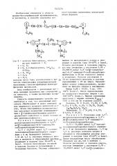 Способ получения катион-анионных цианиновых красителей (патент 1645270)