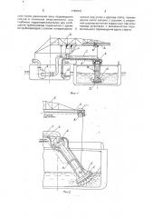 Гидроперегружатель сыпучих материалов из судов (патент 1787915)
