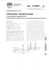 Способ постройки и спуска на воду самоподъемной плавучей буровой установки (патент 1183604)