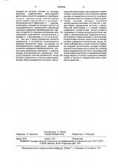 Многоканальный амплифазометр (патент 1636789) Многоканальный амплифазометр (патент 1636789)