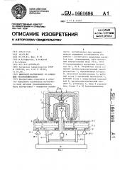 Цифровой магнитометр со следящим уравновешиванием (патент 1661696)