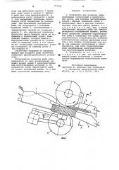 Устройство для разделки рыбы (патент 797638)