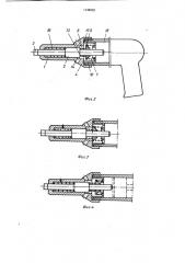 Пневматический одноударный молоток (патент 1138223)