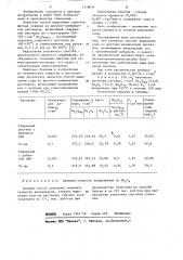 Способ выделения соды из щелочно-алюминатных растворов (патент 1118614)