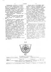 Винтовой питатель (патент 1546038)