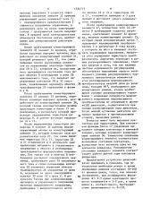 Реверсивный электропривод постоянного тока (патент 1534715)