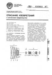 Объектив с переменным фокусным расстоянием (патент 1323851)