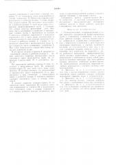 Газопароводяной гидрореактивныйсудовой двигатель (патент 508440)