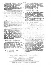 Способ определения количества газа в жидкости (патент 1221546)