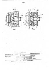 Вихревая машина (патент 1196532)