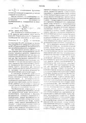Преобразователь перемещения в напряжение (патент 1681383)