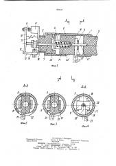 Электробезопасный безвинтовой зажим (патент 930447)