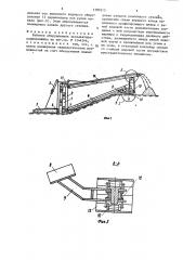 Рабочее оборудование экскаватора-планировщика (патент 1390313)