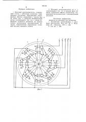 Шаговый электродвигатель (патент 902164)