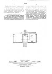 Устройство для воспроизведения информации с магнитной ленты (патент 503286)