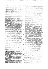 Интерференционно-поляризационный рефрактометр (патент 701243)