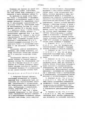 Мобильный буровой комплекс (патент 1553644)