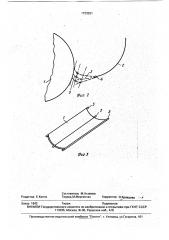 Пильный джин (патент 1733521)