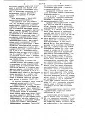 Способ получения дихлоргидрина глицерина (патент 1159918)